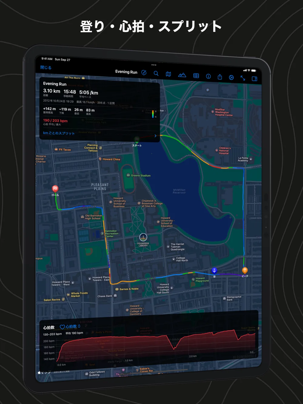 iPadのGPX Explore。ブルーヒルズのトレイルとルートカード、標高プロファイル