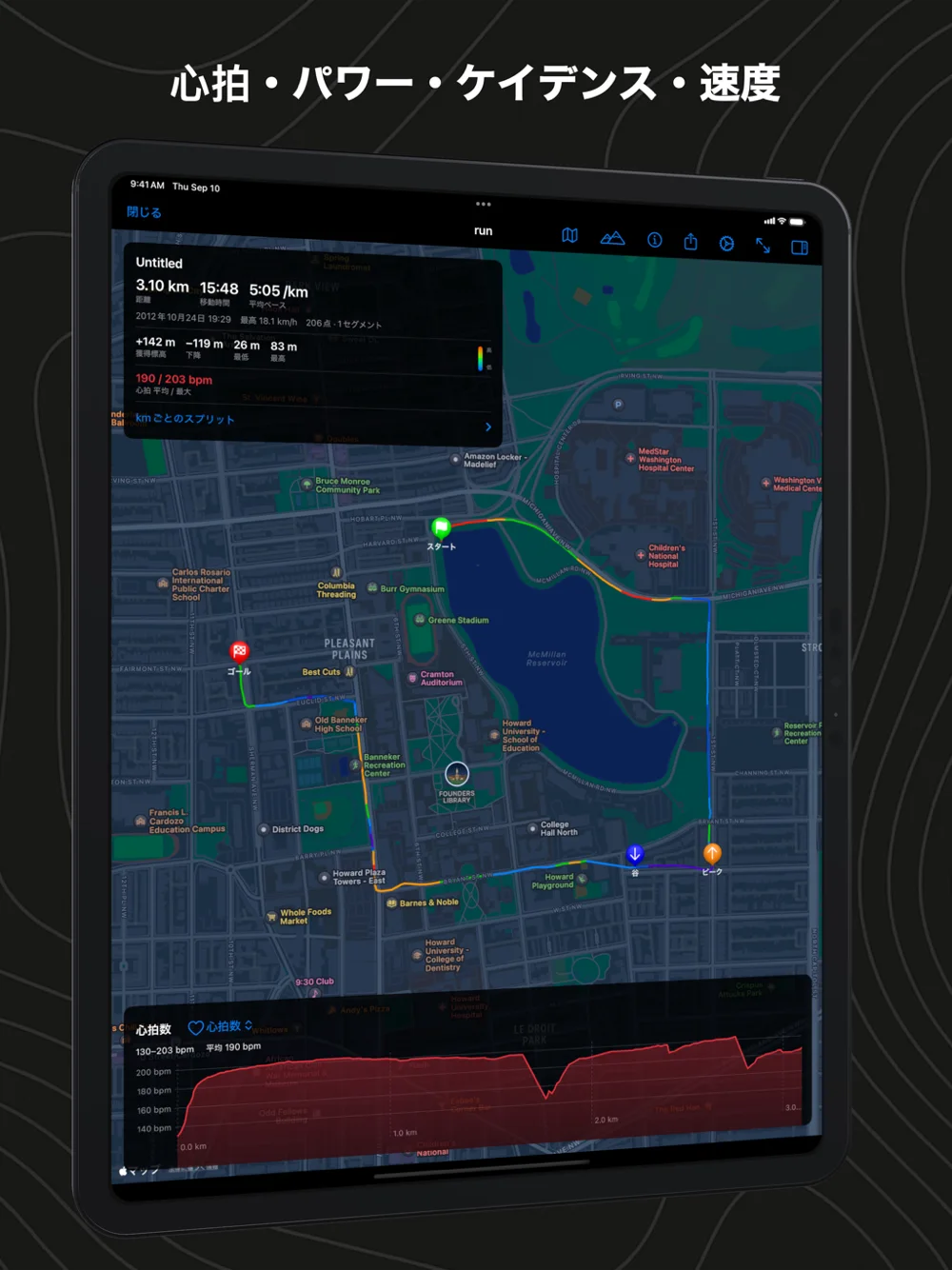 iPadのGPX Explore。地図の下に心拍数グラフを表示したラン