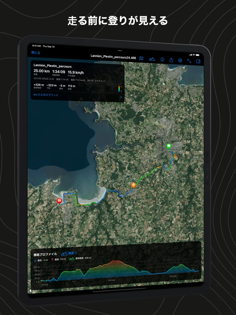 iPadのGPX Explore。衛星写真地図での海岸沿いのライド