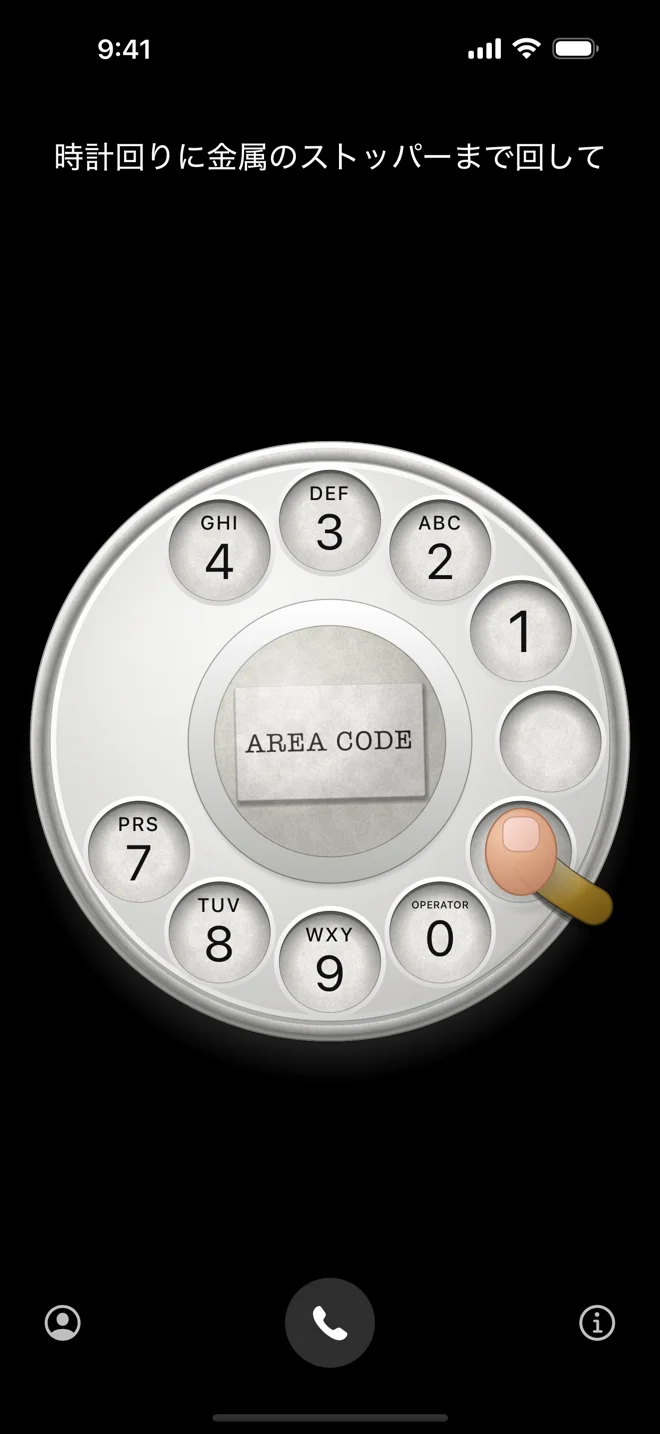 The how-to-dial lesson in Japanese