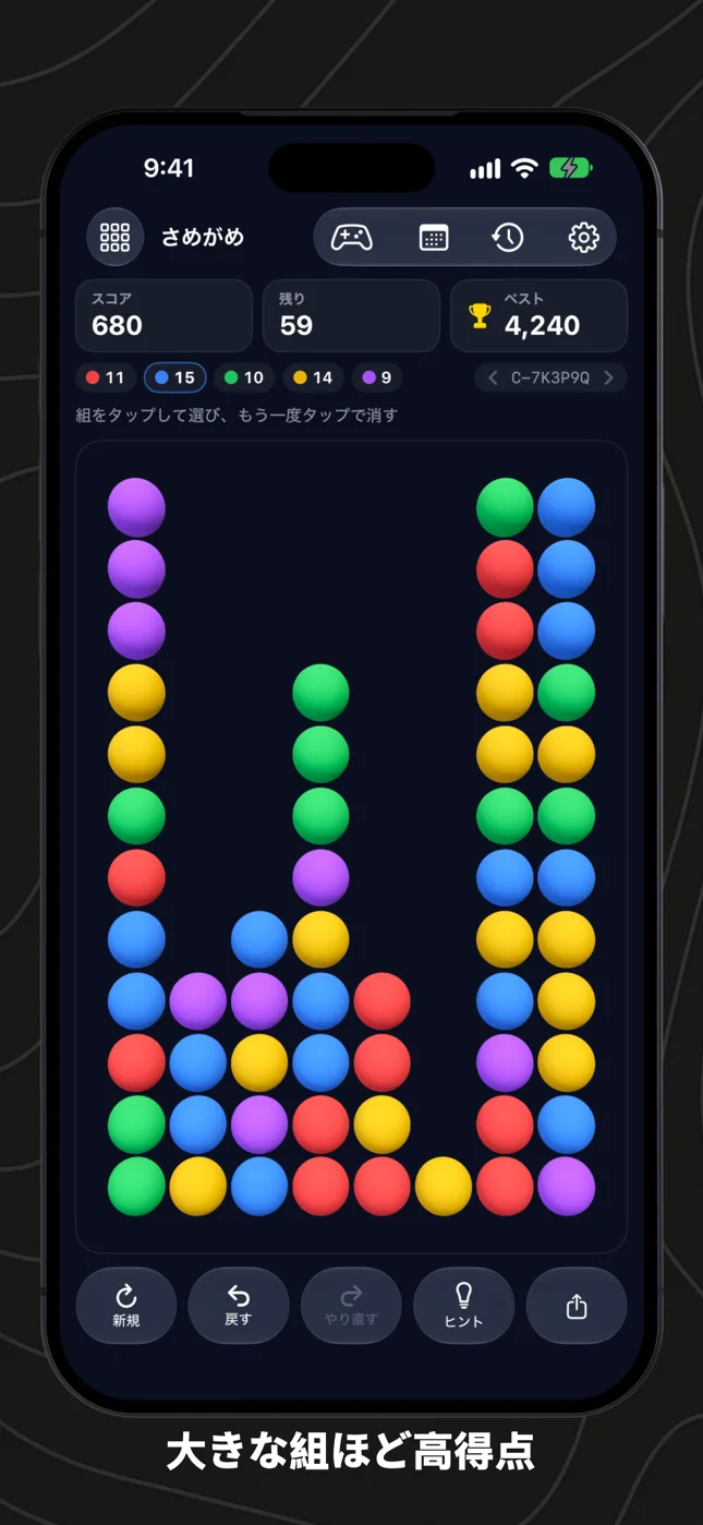 ゲームの途中のボード。列が詰まっていく