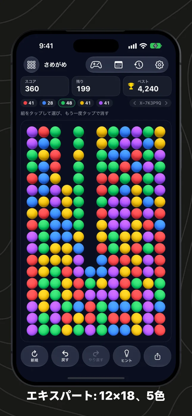エキスパートのボード、12×18