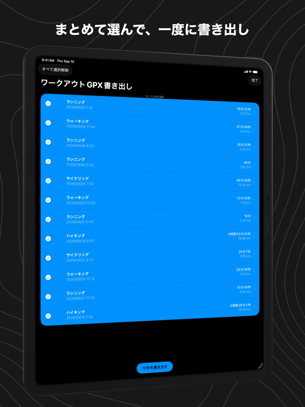 iPadのWorkoutGPX。すべてのワークアウトにチェックを入れ、まとめて書き出す直前
