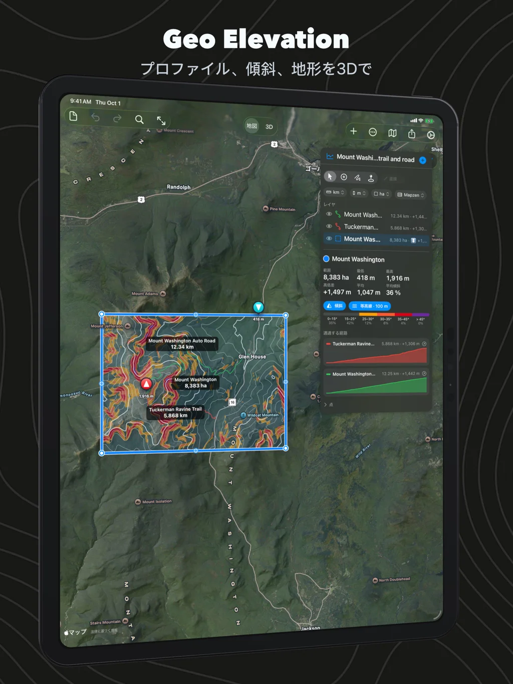 iPadのGeo Elevation：傾斜、等高線、2本の登山道が重なるワシントン山の範囲