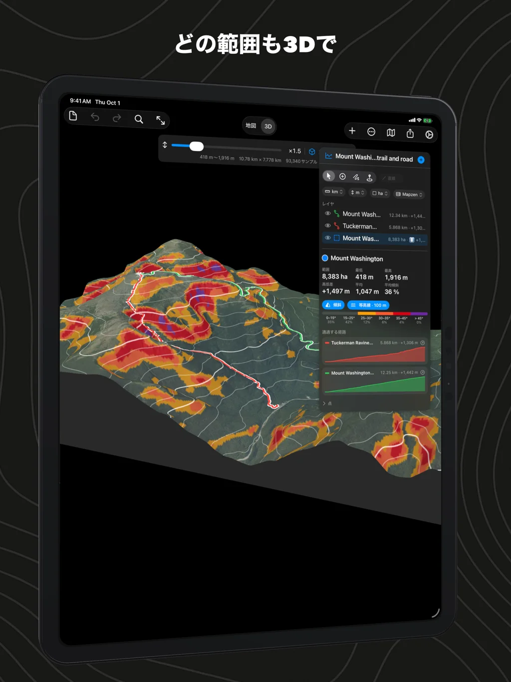 iPadのGeo Elevation：3Dのワシントン山の範囲