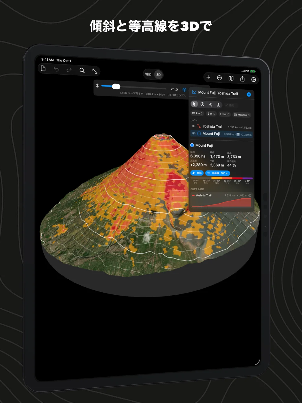 iPadのGeo Elevation：傾斜で色分けした3Dの富士山