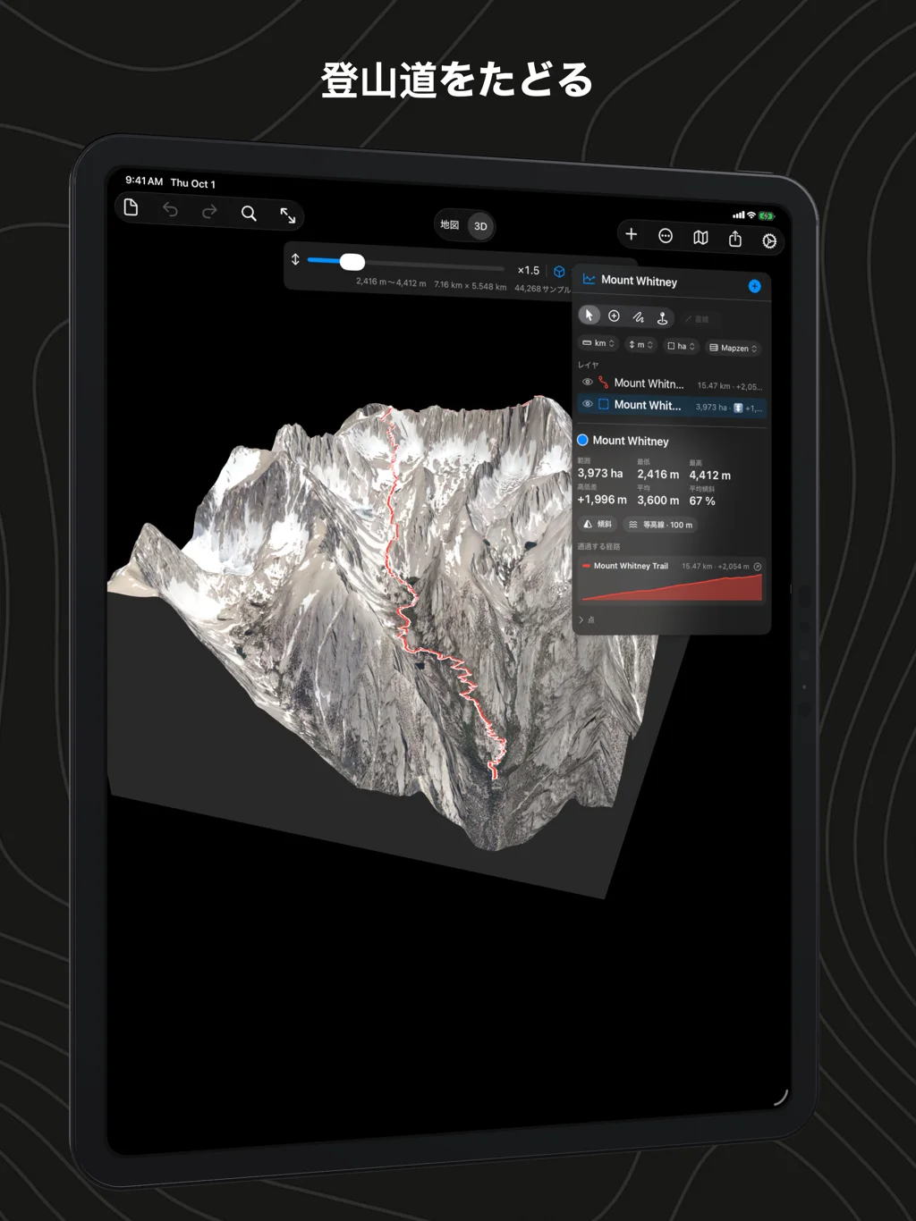 iPadのGeo Elevation：東から見た3Dのホイットニー山