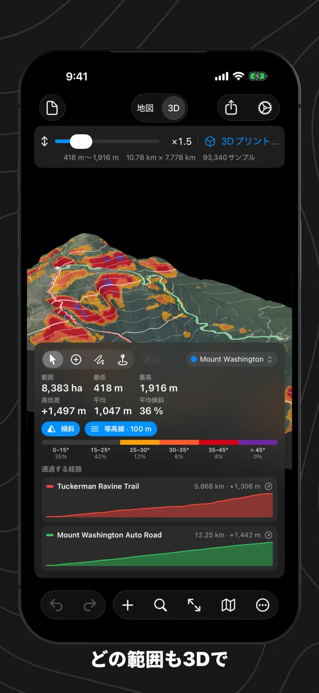 iPhoneのGeo Elevation：傾斜と等高線を重ねたワシントン山の範囲を3Dで