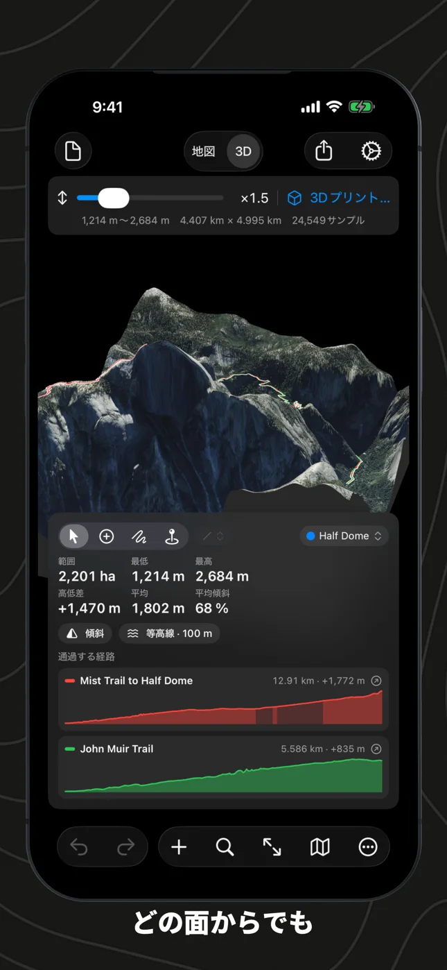 iPhoneのGeo Elevation：北西から見た3Dのハーフドーム