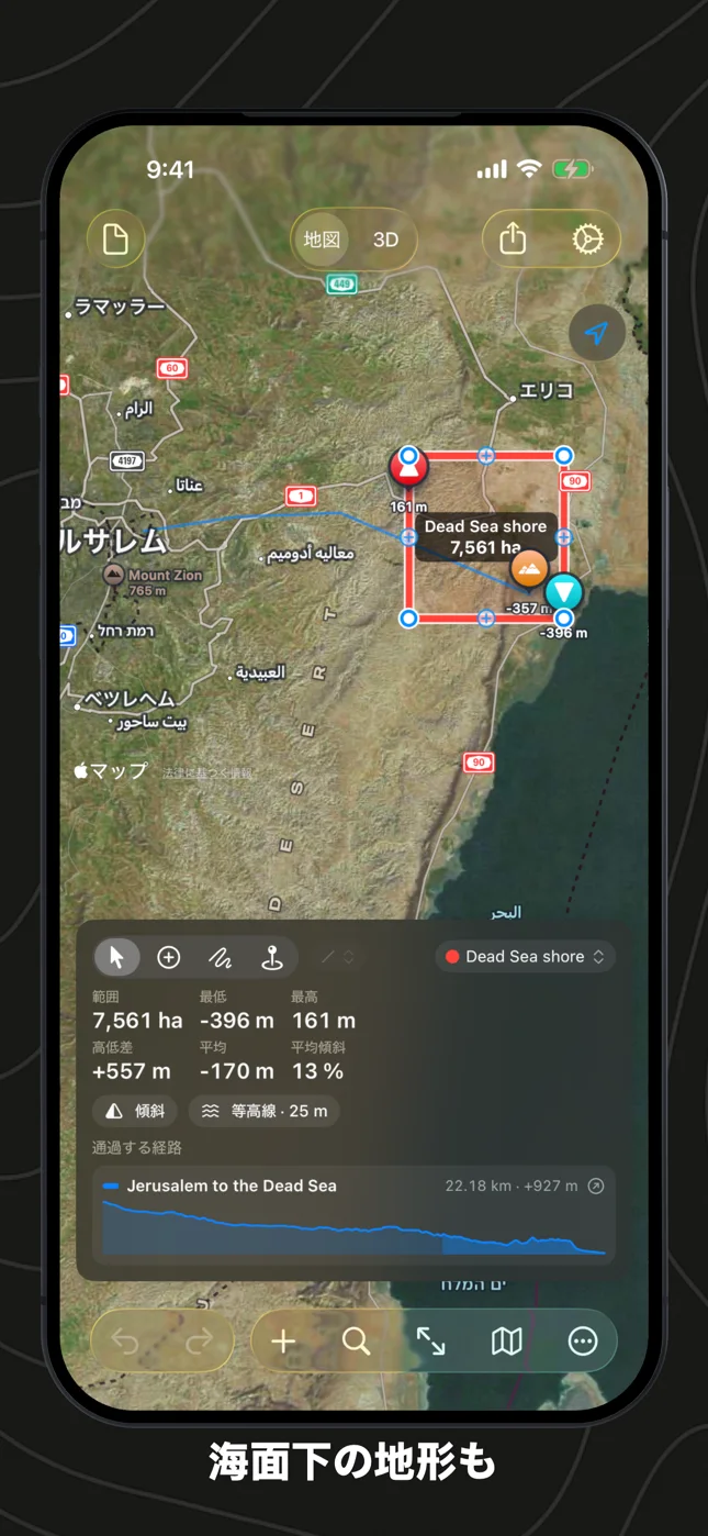 iPhoneのGeo Elevation：エルサレムから死海へ、海面下396 mの岸