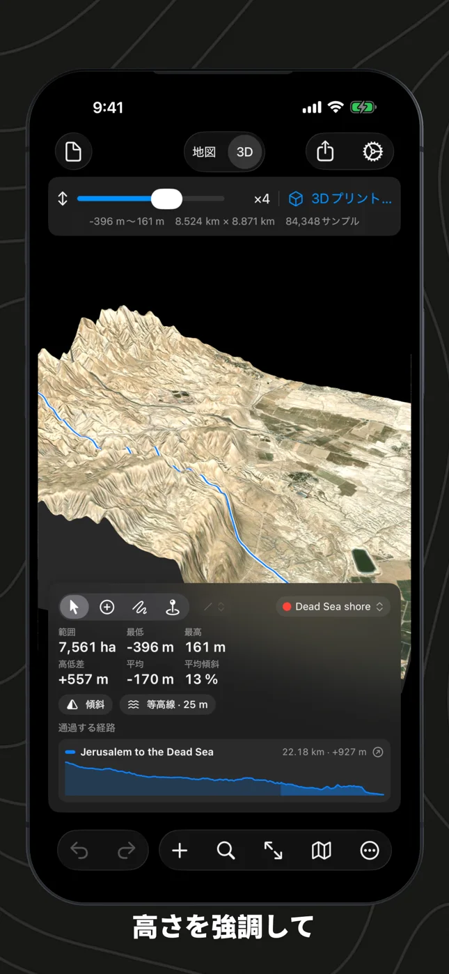 iPhoneのGeo Elevation：3Dの死海の窪地