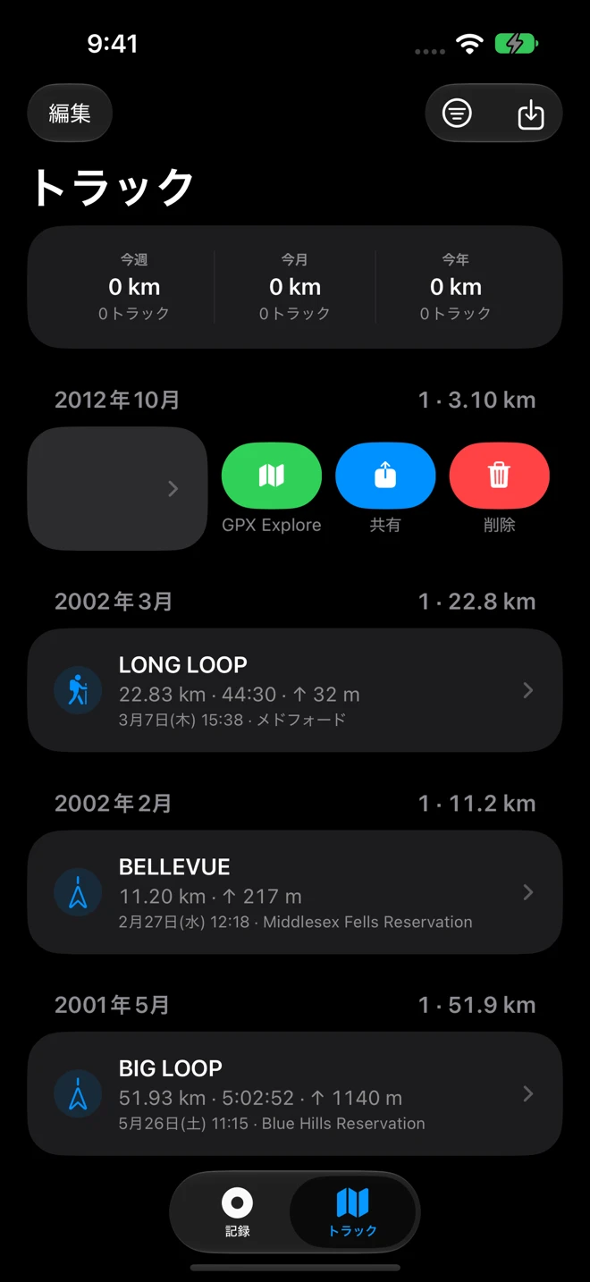 Geo Trackerのトラック一覧でスワイプしたトラック。緑のGPX Exploreボタンが共有と削除の横に並ぶ