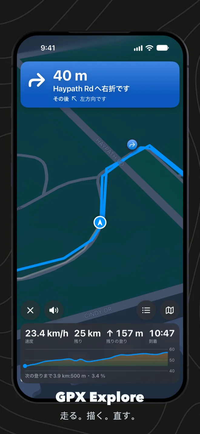 iPhoneでルートを走るGPX Explore。「40 m Haypath Rdへ右折です」、その後は左方向の案内、道に重なるルートの線、進む方向に回した地図、画面下に速度23.4 km/h、残り25 km、到着10:47