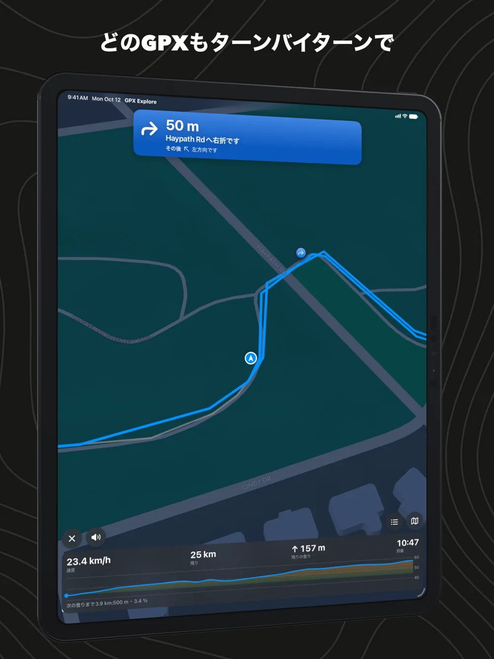 iPadでルートを走るGPX Explore。通りの名前付きの曲がり角の案内と、走りの数値