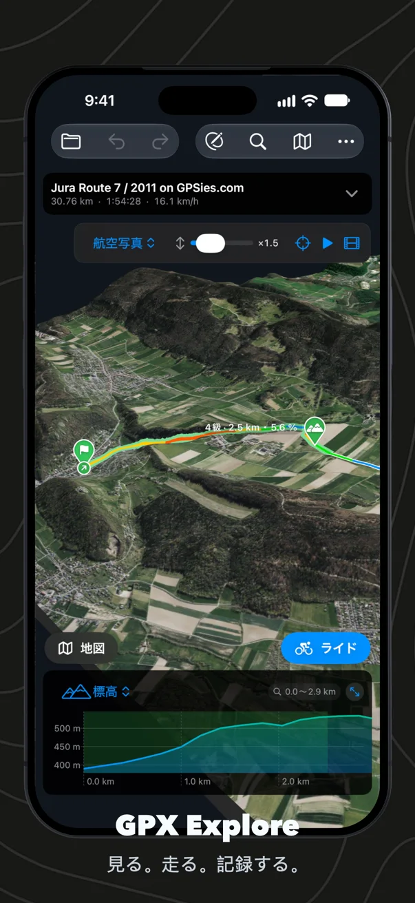 iPhoneでAppleの航空写真の上に3Dで表示したライド。トラックは勾配の色で山の上に重なり、登りの頂上にカテゴリーの表示、下に標高グラフ