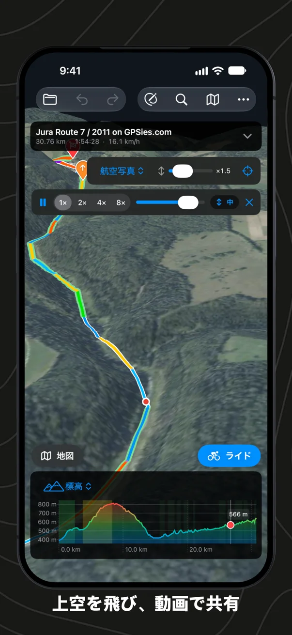 iPhoneの「ルート上空を飛ぶ」。カメラがライダーのすぐ後ろから3Dの山の上を進み、速さ、スクラブバー、いま走っている登りを表示