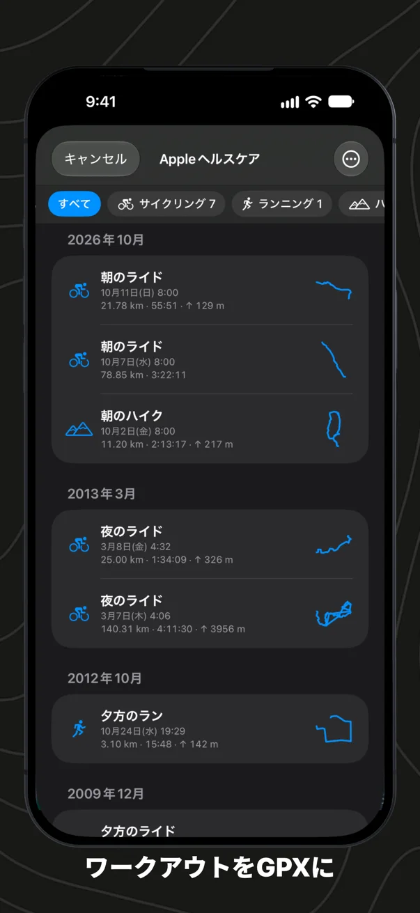 iPhoneのGPX ExploreでAppleヘルスケアのワークアウトを月ごとに一覧。それぞれにルートの形