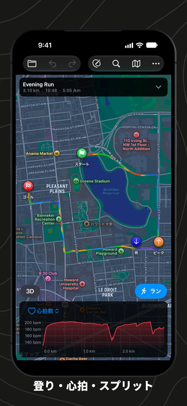 iPhoneで地図の下に心拍数グラフを表示したラン