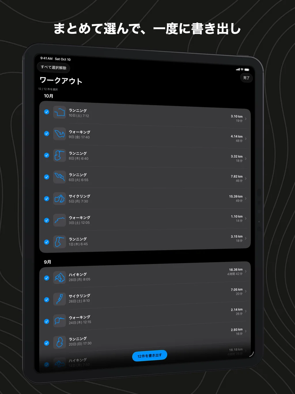 iPadのWorkoutGPX。すべてのワークアウトにチェックを入れ、まとめて書き出す直前
