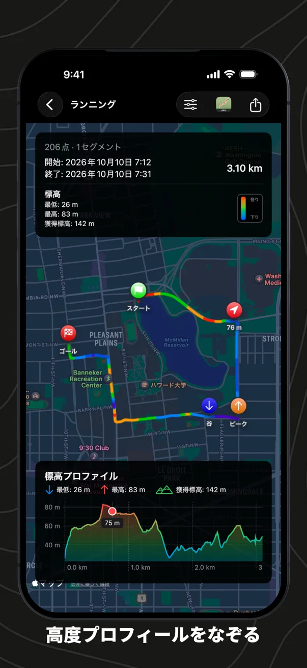 高度プロフィールをなぞる。ランニングの標高プロファイルのマーカーを地図上で追う